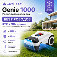 Робот газонокосилка Anthbot Genie 1000 (GPS+RTK+4cam)