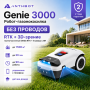 Робот-газонокосилка ANTHBOT Genie 3000 GPS+RTK для участка до 36 соток