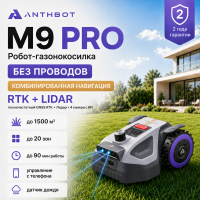 Робот-газонокосилка Anthbot M9 Pro (RTK + LIDAR + AI Vision)