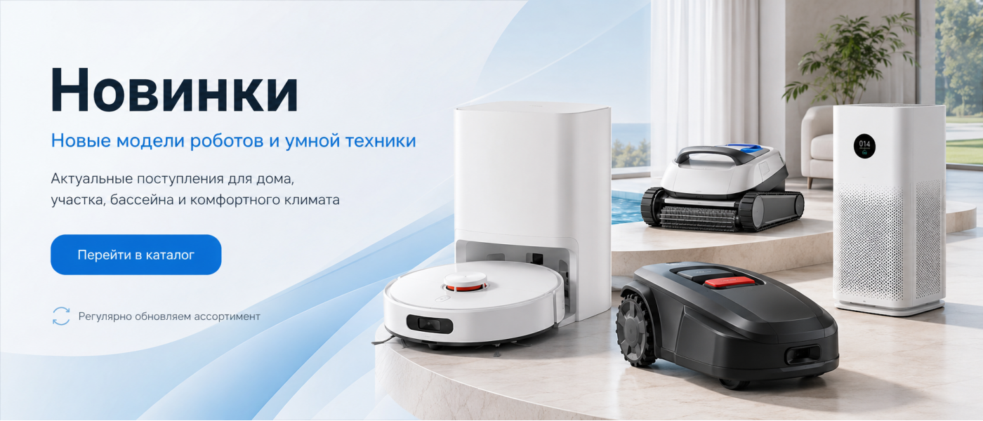 Новинки
