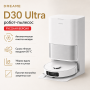 Робот-пылесос Dreame D30 Ultra (RTD31TE) RU с самоочисткой, 25 000 Па и MopExtend