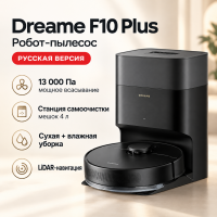 Робот-пылесос Dreame F10 Plus (RU), черный