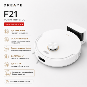 Робот-пылесос Dreame F21, белый (RU)