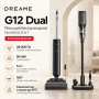 Моющий беспроводной пылесос Dreame G12 Dual (RU), HHV24A
