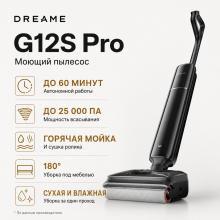 Беспроводной моющий пылесос Dreame G12s Pro (RU)