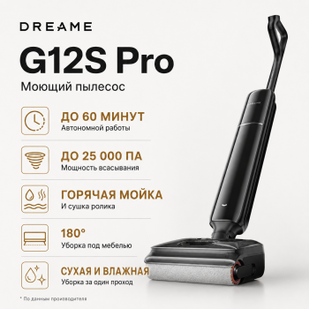 Беспроводной моющий пылесос Dreame G12s Pro (RU)