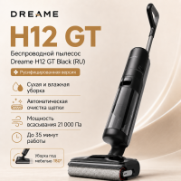 Беспроводной пылесос Dreame H12 GT (RU)