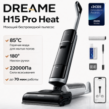 Моющий беспроводной пылесос Dreame H15 Pro Heat