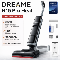 Моющий беспроводной пылесос Dreame H15 Pro Heat (RU)