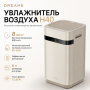 Увлажнитель-очиститель воздуха Dreame H40 CVF13A без тумана, 800 мл/ч