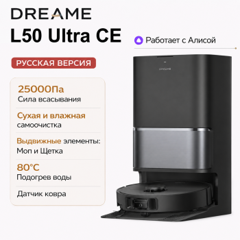 Робот-пылесос Dreame L50 Ultra CE (RU), черный