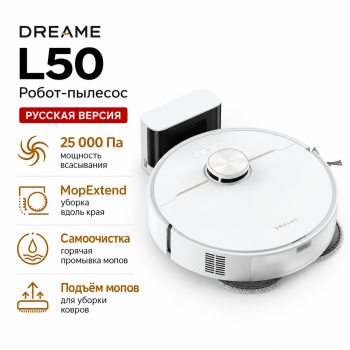 Робот-пылесос Dreame L50 (RU)