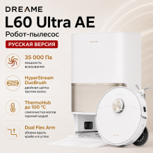Робот-пылесос Dreame L60 Ultra AE (RU), белый