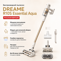 Пылесос Dreame R10S Essential Aqua (VRV65F) RU