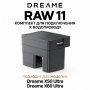 Комплект для подключения к водопроводу Dreame RAW11