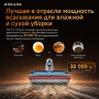 Моющий пылесос Dreame T16 Pro TriForce RU с паром 200°C, горячей водой и самоочисткой