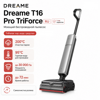 Моющий пылесос Dreame T16 Pro TriForce (RU)