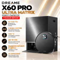 Робот-пылесос Dreame X60 Pro Ultra Matrix (RU), чёрный