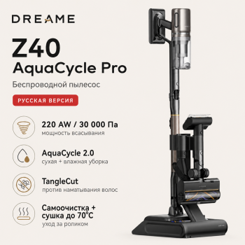 Беспроводной пылесос Dreame Z40 AquaCycle pro (RU)