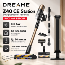 Беспроводной пылесос Dreame Z40 CE Station (RU)