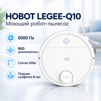 Робот пылесос моющий Hobot LEGEE-Q10