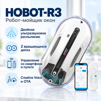 Робот-стеклоочиститель Hobot R3