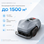 Робот-газонокосилка HOOKII Neomow X 2 LE без провода с 3D LiDAR до 1500 м²