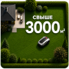 Для участка свыше 3000 м²