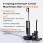Беспроводной моющий пылесос Mijia Wireless Floor Scrubber 3 MAX (D301), CN объединяет функции моющего пылесоса, вертикального пылесоса и дополнительных насадок