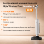 Беспроводной моющий пылесос Mijia Wireless Floor Scrubber 4 (E303) – беспроводная электрошвабра с мощностью 18000 Па