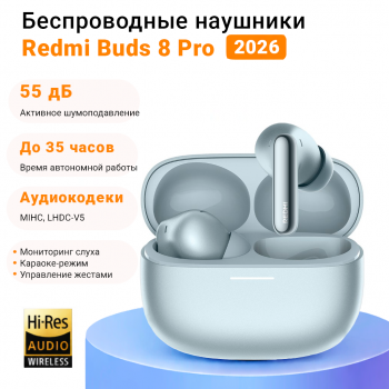 Беспроводные наушники Redmi Buds 8 pro (M2535E1) EU, Glacier Blue