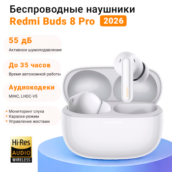 Беспроводные наушники Redmi Buds 8 pro (M2535E1) EU, Cloud White