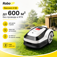 Робот-газонокосилка RoboUP Raccoon 2 SE