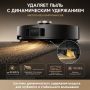Робот-пылесос Trouver Mobius 60 с влажной уборкой и автоматической станцией