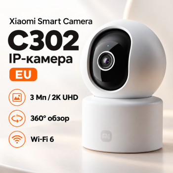 IP-камера Xiaomi Mi Smart Camera C302 (MBC28) EU