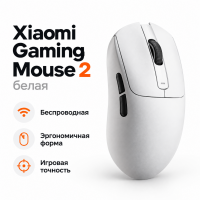 Мышь беспроводная игровая Xiaomi Gaming Mouse 2 (XMESMSX2YM), белая