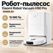 Робот-пылесос Xiaomi Robot Vacuum H50 Pro (OV42GL) EU
