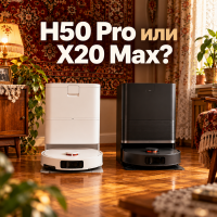 Xiaomi H50 и H50 Pro против X20+, Pro и Max: какой робот выбрать? Xiaomi H50 и H50 Pro против X20+, Pro и Max: какой робот выбрать?