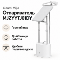 Отпариватель Mijia High-Pressure Steam Iron (MJZYYTJ01DY)