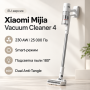 Пылесос Xiaomi Mijia Vacuum Cleaner 4 (BHR09C4EU)