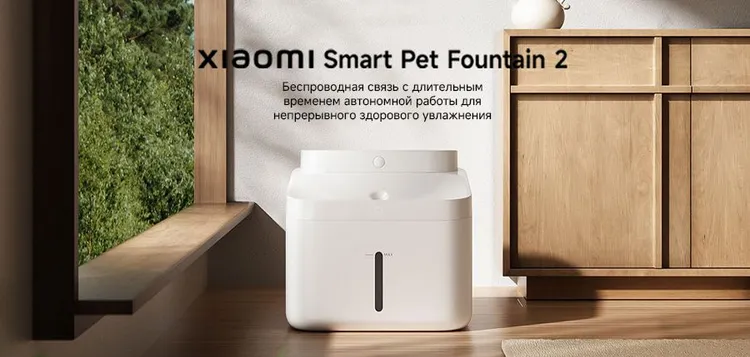 Автопоилка для животных беспроводная Xiaomi Smart Pet Fountain 2 (XMCWYSJ02) 3л Автопоилка для животных беспроводная Xiaomi Smart Pet Fountain 2 (XMCWYSJ02) 3л