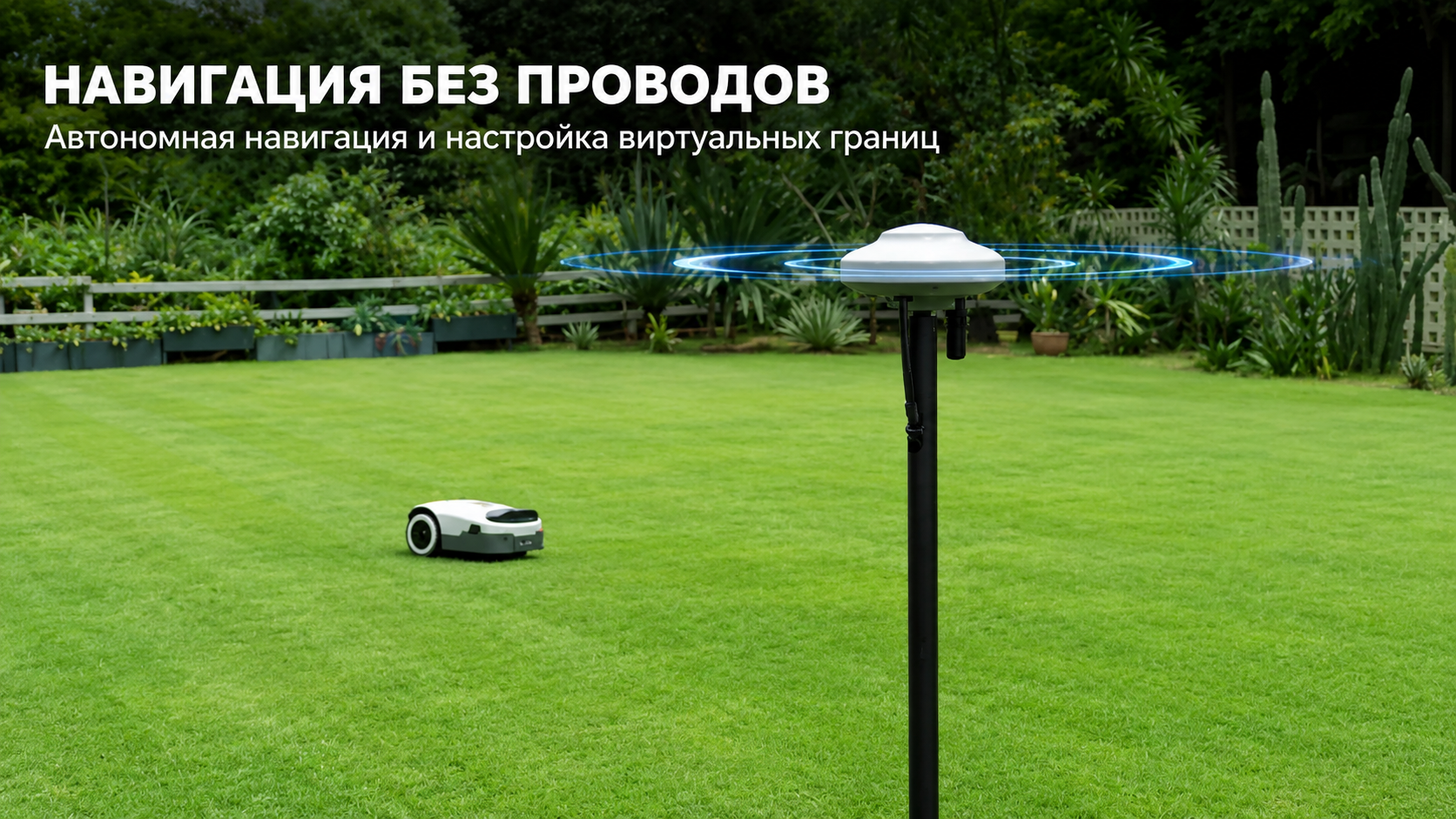 RTK-навигация ANTHBOT Genie 800 место для RTK-антенны ANTHBOT Genie 800 место для RTK-антенны
