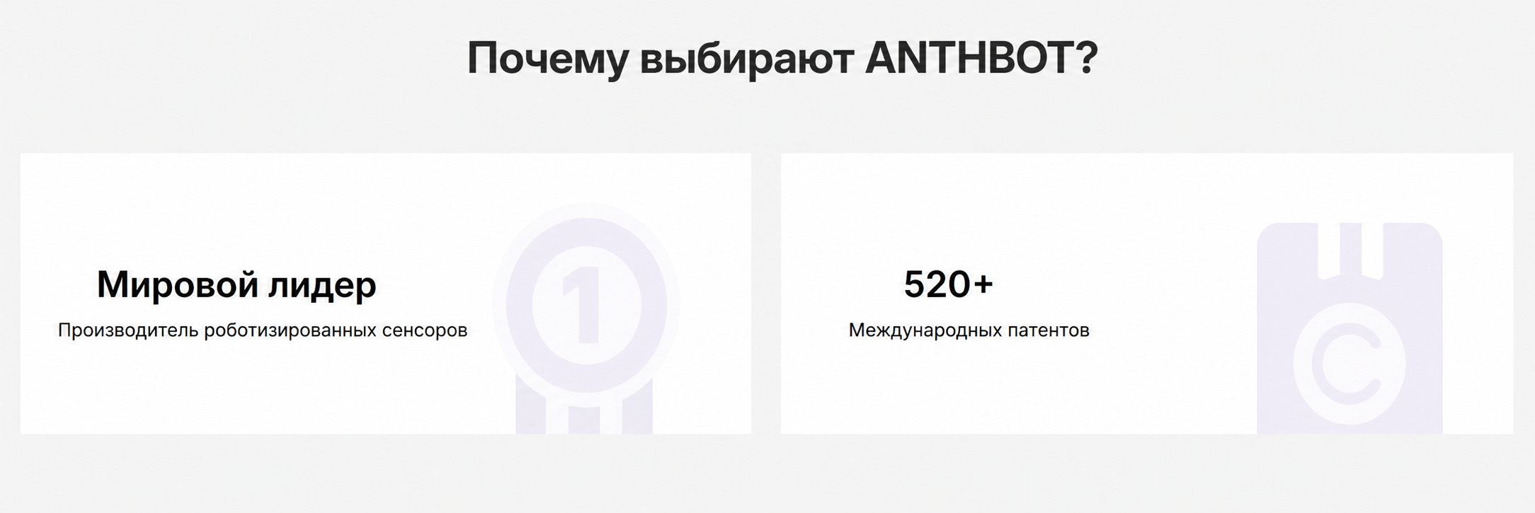 Почему выбрать ANTHBOT Genie Преимущества ANTHBOT Genie