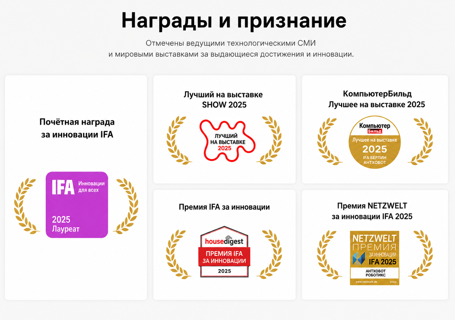 Награды ANTHBOT Genie Награды ANTHBOT Genie
