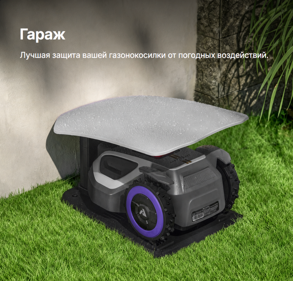 ANTHBOT M9 PRO с LiDAR, RTK и AI Vision Робот-газонокосилка ANTHBOT M9 PRO на зарядной станции