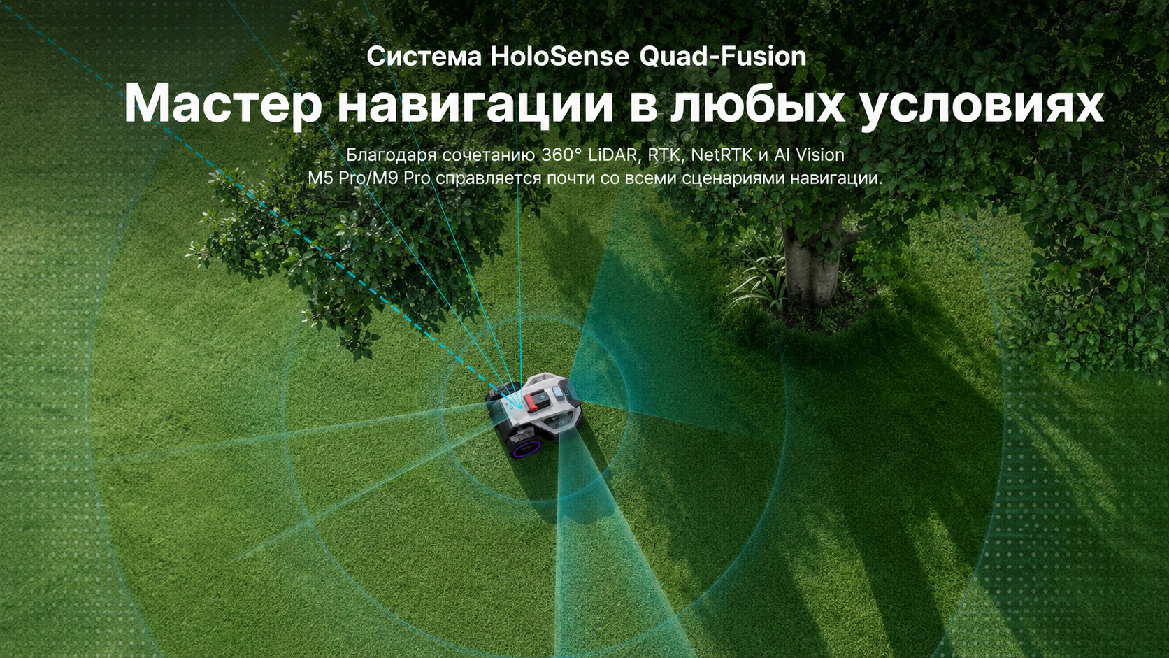 ANTHBOT M9 PRO: 360° LiDAR, RTK и AI Vision для газона до 1500 м² ANTHBOT M9 PRO: 360° LiDAR, RTK и AI Vision для газона до 1500 м²