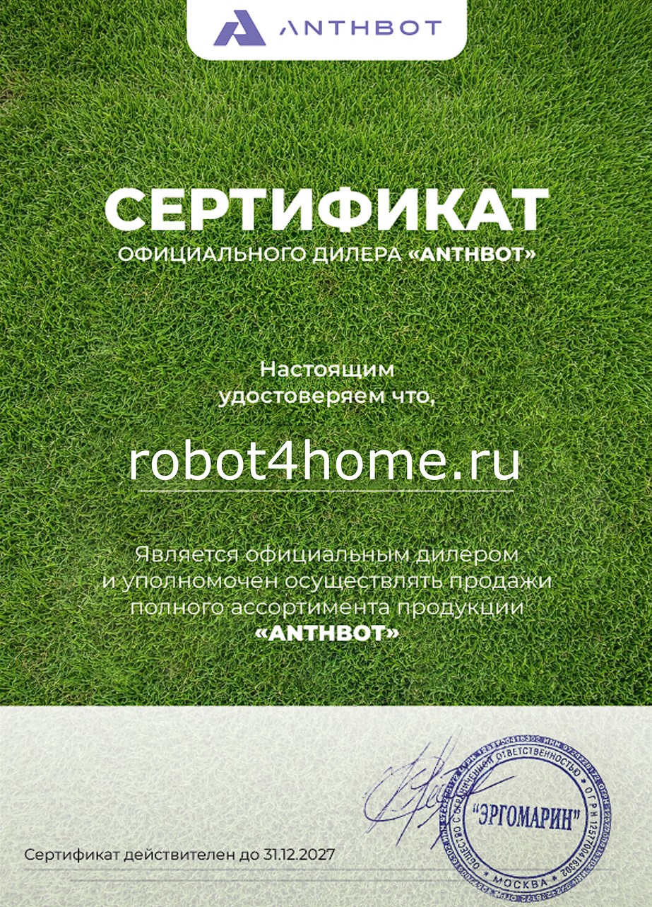 robot4home.ru официальный магазин ANTHBOT, что подтверждено сертификатом robot4home.ru официальный магазин ANTHBOT, что подтверждено сертификатом