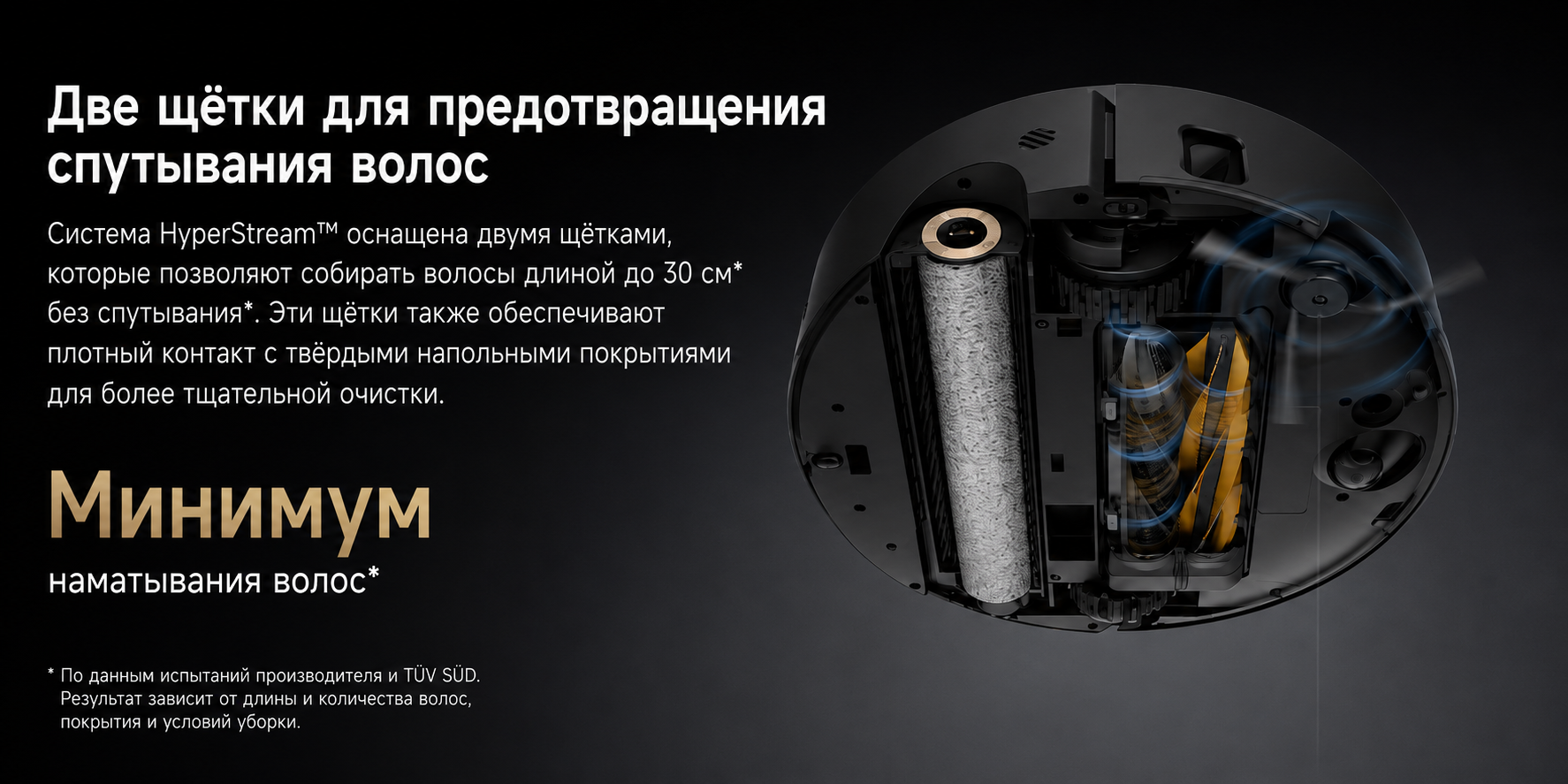 Двойная щётка HyperStream DuoBrush робота Dreame Aqua10 Ultra Roller