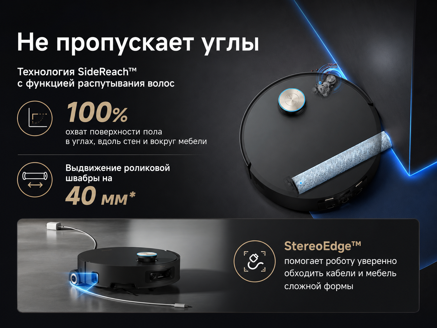 Выдвижение ролика и уборка вдоль стен Dreame Aqua10 Ultra Roller