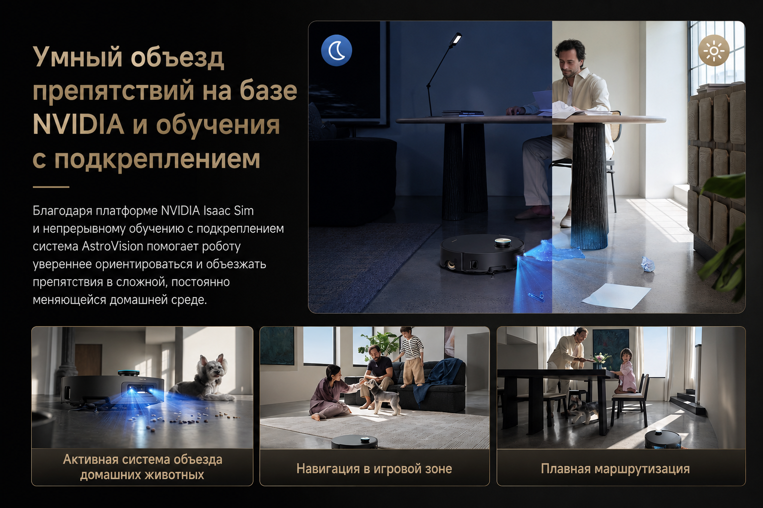 Навигация OmniSight 2.0 с двумя камерами Dreame Aqua10 Ultra Roller
